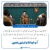 آپ اپنا کام کرتے رہئے۔
