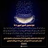 مومنین کے لیے دعا