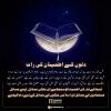 دلوں کے اطمینان کی رات