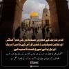 قدس شریف کے محور پر مسلمانوں کی ہم آہنگی اور تعاون صیہونی دشمن اور اس کے حامی امریکا اور یورپ کے لئے وحشت کا سبب ہے۔