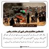 #فلسطین مظلوم بھی ہے اور مقتدر بھی۔