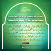 مغفرت الہی کا روحانی 