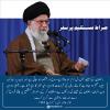 صراط مستقیم پر سفر