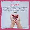 حقیقی عید