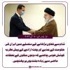  شام و ایران کے تعلقات ماضی سے زیادہ بلندیوں پر پہنچیں