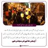 آج یہی علاقے کی سچائی ہے۔