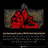 امام صادق علیہ السلام کا اطلاع رسانی کا وسیع نیٹ ورک