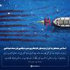 اسلامی جمہوریہ ایران دوستوں کو خطرے میں دیکھے تو رسک لیتا ہے