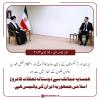 ہمسایہ ممالک سے دوستانہ تعلقات کا فروغ اسلامی جمہوریہ کی پالیسی