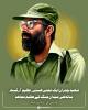 شہید چمران ایک علمی ہستی، عظیم آرٹسٹ، ساتھ ہی میدان جنگ کے عظیم مجاہد