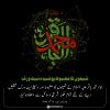 امام محمد باقر علیہ السلام اور شیعوں کا مضبوط پوشیدہ نیٹ ورک