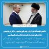 عالمی حالات ایران روس باہمی تعاون کی ضرورت کی نشاندہی کرتے ہیں