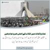 انقلاب کے اصلی ہیرو عوام ہیں