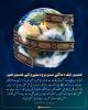 ہمیں ایک دھاگے میں پرو دینے والے حسین ہیں