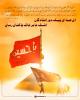 اربعین کا عظیم الشان پروگرام ایک غیر معمولی واقعہ ہے