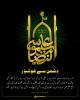 دشمن سے ہوشیار