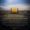 امام سجاد علیہ السلام سے امام حسن عسکری علیہ السلام تک :  ظالم حکومت سے وابستہ عناصر کے خلاف جہاد کی یکساں روش