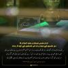 امام حسن عسکری علیہ السلام کا دور تشیع کے نیٹ ورک کی تشکیل کے اوج کا زمانہ