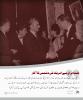 ملت ایران سے امریکہ کی دشمنی کا آغاز