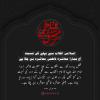 اسلامی انقلاب سے پہلے کی نسبت آج ہمارا معاشرہ فاطمی معاشرہ بن چکا ہے
