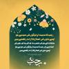 رجب کا مہینہ ان لوگوں کی عید ہے جو اپنے دلوں کی اصلاح کا ارادہ رکھتے ہیں