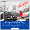 دشمن کو اس سال واضح پیغام دے دیا جائے