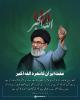 ملت ایران کا نعرہ اللہ اکبر