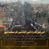  اس کی قدردانی اللہ ہی کر سکتا ہے