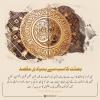 بعثت کا سب سے بنیادی مقصد