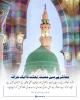 معاشرے میں محبت، بعثت کا ایک خزانہ