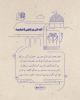 اللہ کی برکتوں کا مہینہ 