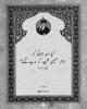 کیا وجہ ہوئی کہ امام حسین شہید کر دیے گئے؟ 