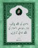 چالاک مامون کی ساری چالیں ناکام ہوئیں، نتیجہ الٹا نکلا