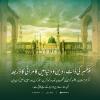 پیغمبر کی ذات، دین و دنیا میں کامرانی کا ذریعہ