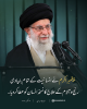 پیغمبر اکرم نے انسانیت کے تمام بنیادی رنج آلام کے علاج کا نسخہ انسان کو عطا کر دیا۔