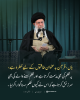 قرآن بدعنوان طاقتوں کے لیے خطرہ ہے