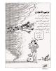 ہارنے والا جواری 