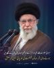 صیہونی حکومت اس شرمناک شکست کی بھرپائی نہیں کر سکتی۔