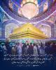 امام حسن عسکری علیہ السلام کے فضائل کی گواہی مخالفین نے بھی دی