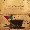 قوت ایمانی کو بمباری سے شکست نہیں دی جا سکتی