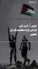  اپنی آزادی کی لڑائی لڑنا دہشت گردی نہیں