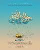منافق دشمن