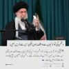 دشمن کی توانائیوں سے واقف ہوں لیکن اس سے ڈریں نہیں!