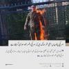 امریکی پالیسیاں اتنی شرمناک ہیں کہ امریکی افسر خود سوزی کر لیتا ہے
