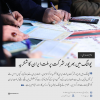 پولنگ میں بھرپور شرکت پر ملت ایران کا شکریہ