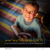 غزہ میں ثابت قدمی کا سرچشمہ قرآن سے انسیت ہے