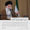 ایران پر مغربی پابندیوں کی اصلی وجہ 