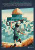 خدا کے فضل و کرم سے فلسطین آزاد ہوگا