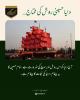 دنیا حسینی روش کی محتاج ...