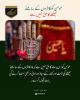 مومن کو کافروں کے سامنے جھکنے کا حق نہیں ہے
